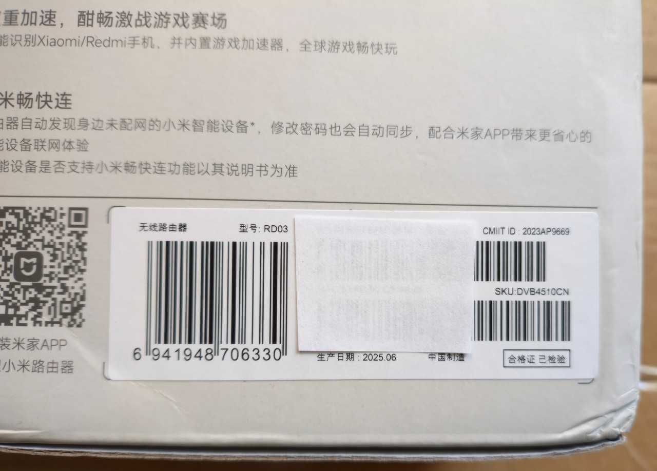 Xiaomi AX3000T RD03