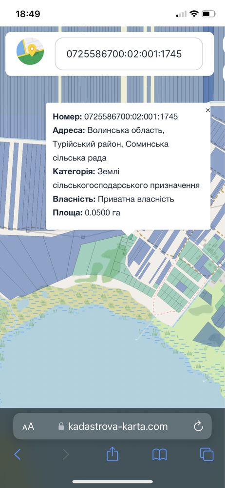 Продам земельну ділянку