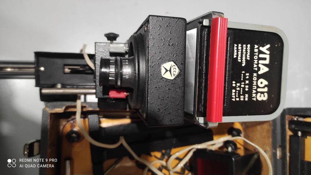 Фотоувеличитель УПА 613