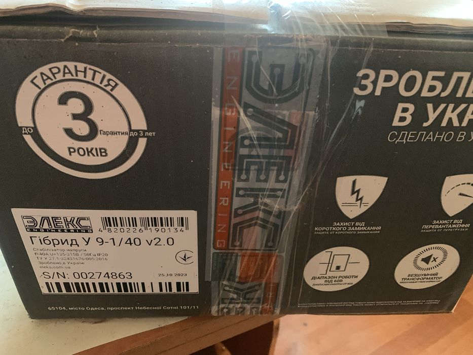 Стабілізатор напруги