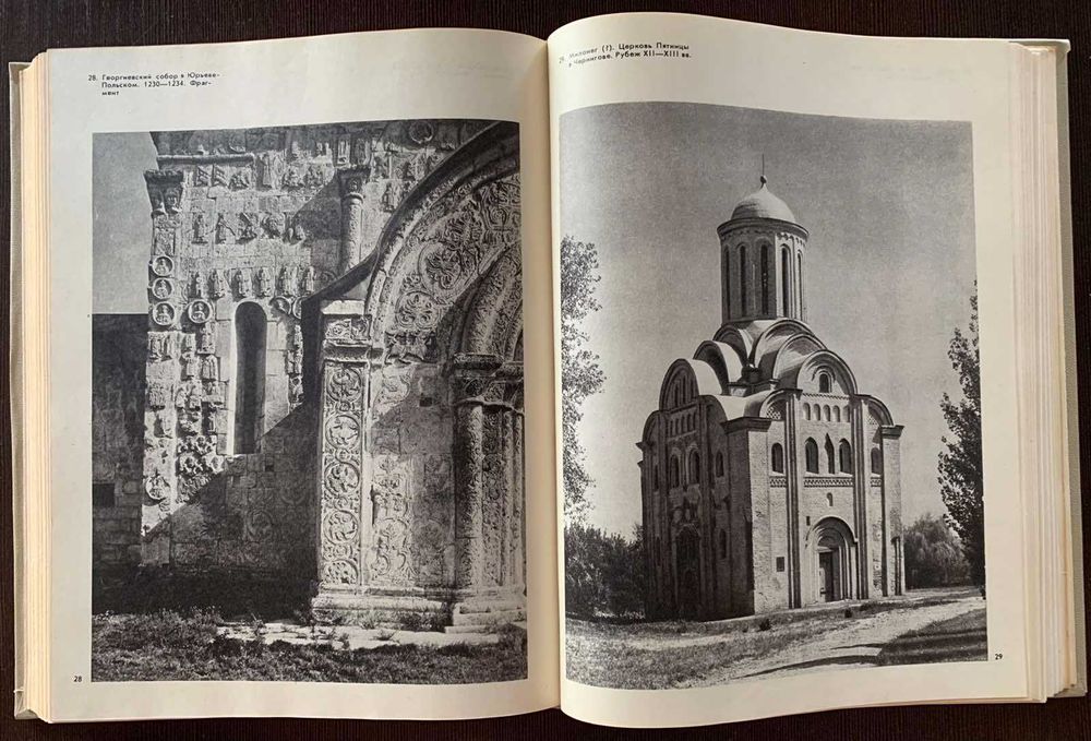 Книга История русского искусства 10 - первой половины 19 в. , 1979