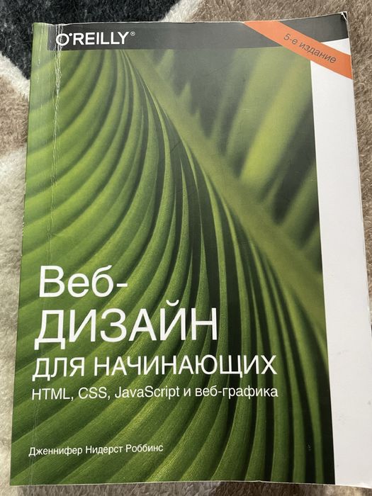 Веб дизайн для начинающих