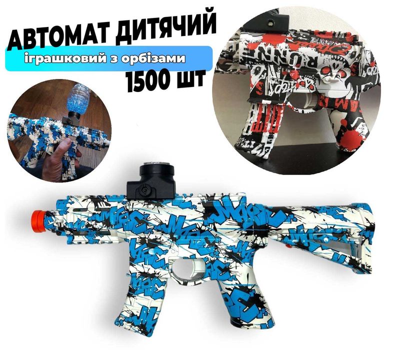 Дитячий орбізний автомат M416 MINI стріляє водними кулями + 1500 орбіз