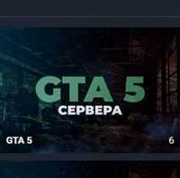 Продам Вирты на  GTA 5 rp/ГТА 5 рп