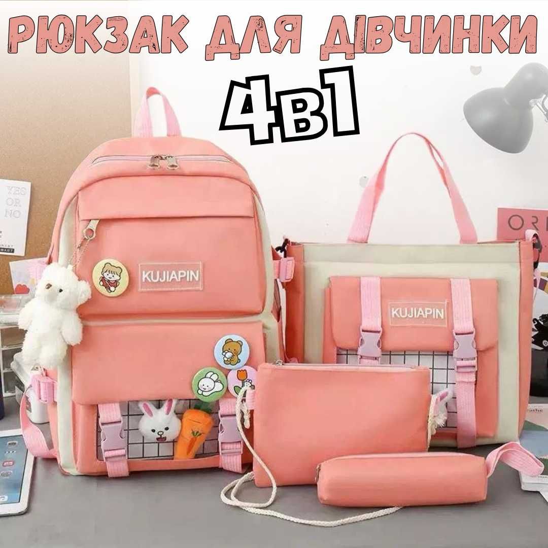 Рожевий шкільний рюкзак для дівчинки. Школьный портфель для девочки