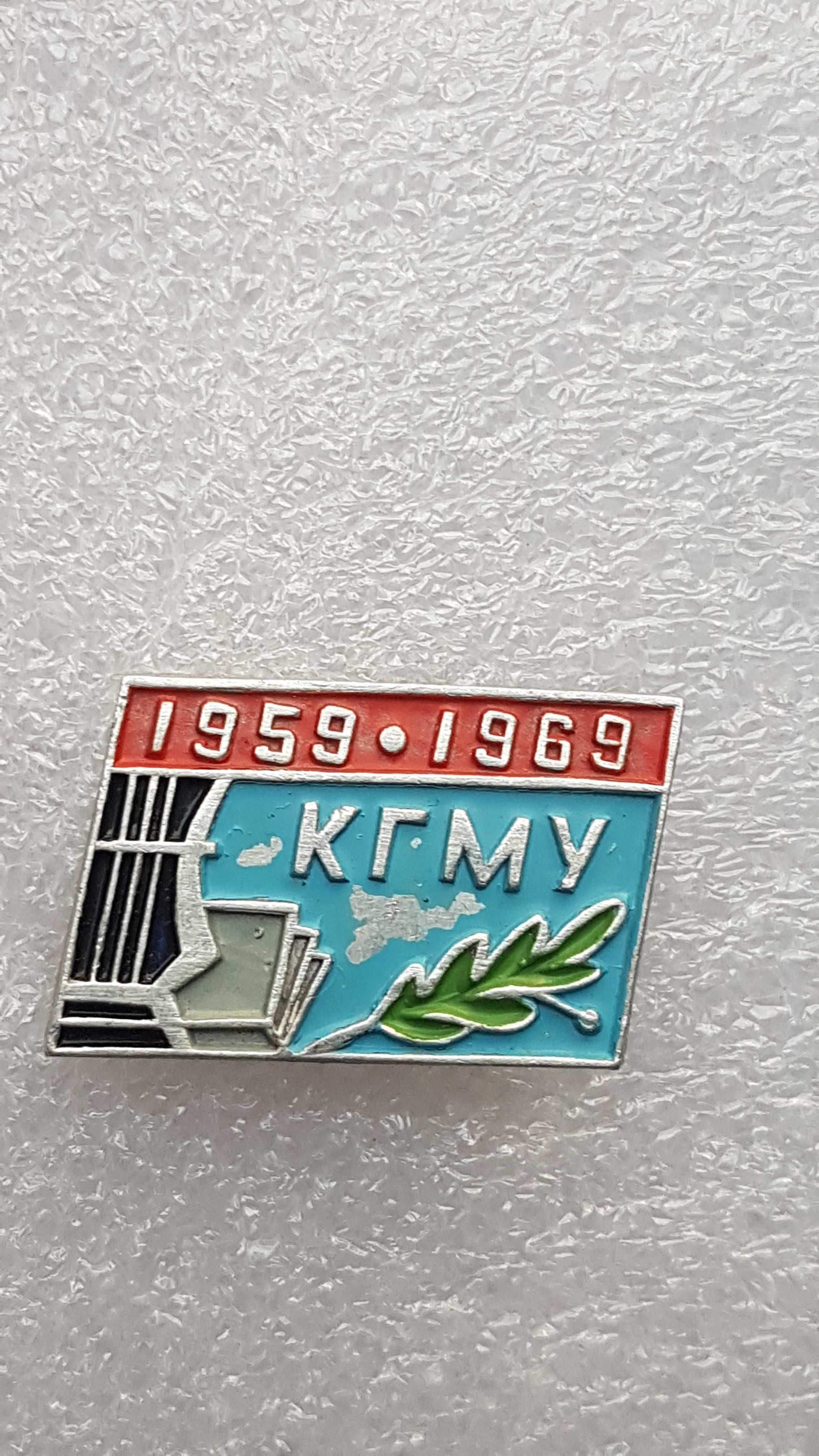 odznaka ZSRR -10 lat Kijowskiej Państwowej Szkoły Muzycznej