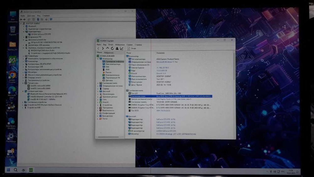 Материнська плата Asus Rog Strix Z790-H Gaming WiFi
