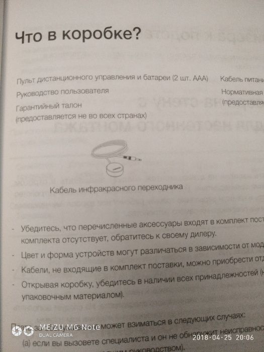 Кабель инфракрасные переходник