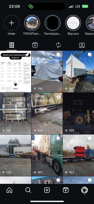 Вантажоперевезення, логіст, диспетчер, попутні автомобілі Послуги Укр