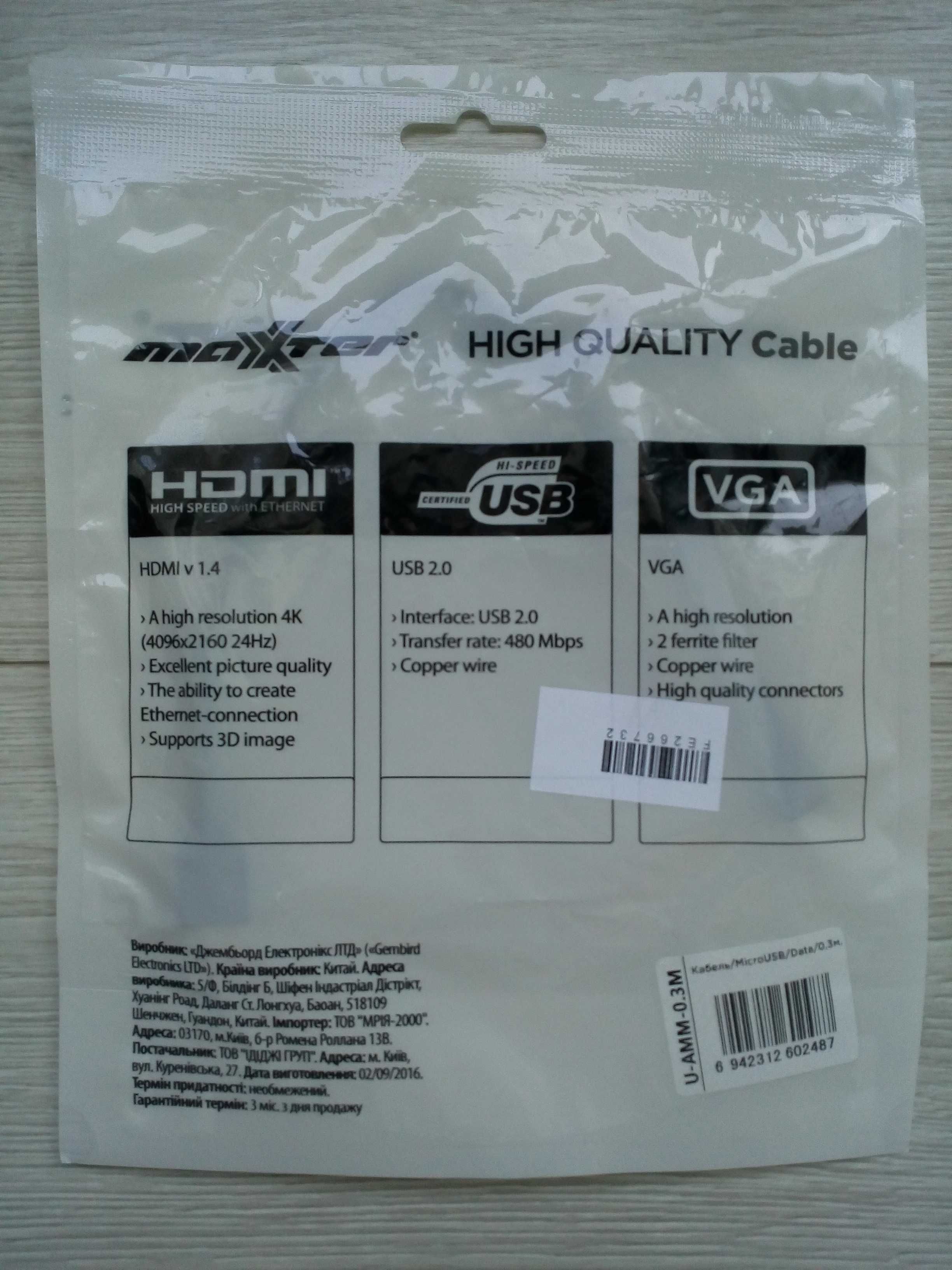 Кабель Maxxter USB - microUSB (0.3 м)