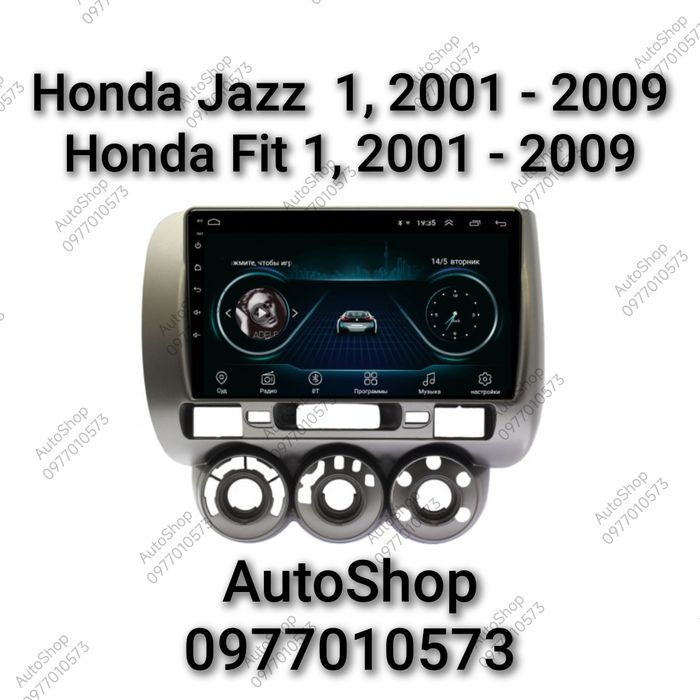 ‼️+2Камири‼️Магнітола Honda Fit 1, Jazz 1, 2001 - 2009р Android