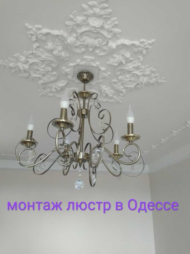 СРОЧНЫЙ ВЫЗОВ ЭЛЕКТРИКА- таирово,черёмушки,центр,поскот ОДЕССА