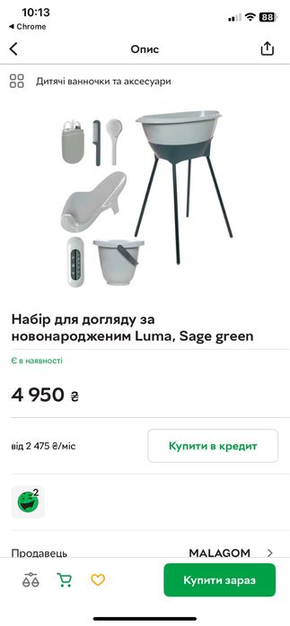 Дитяча ванна з ніжками Luma