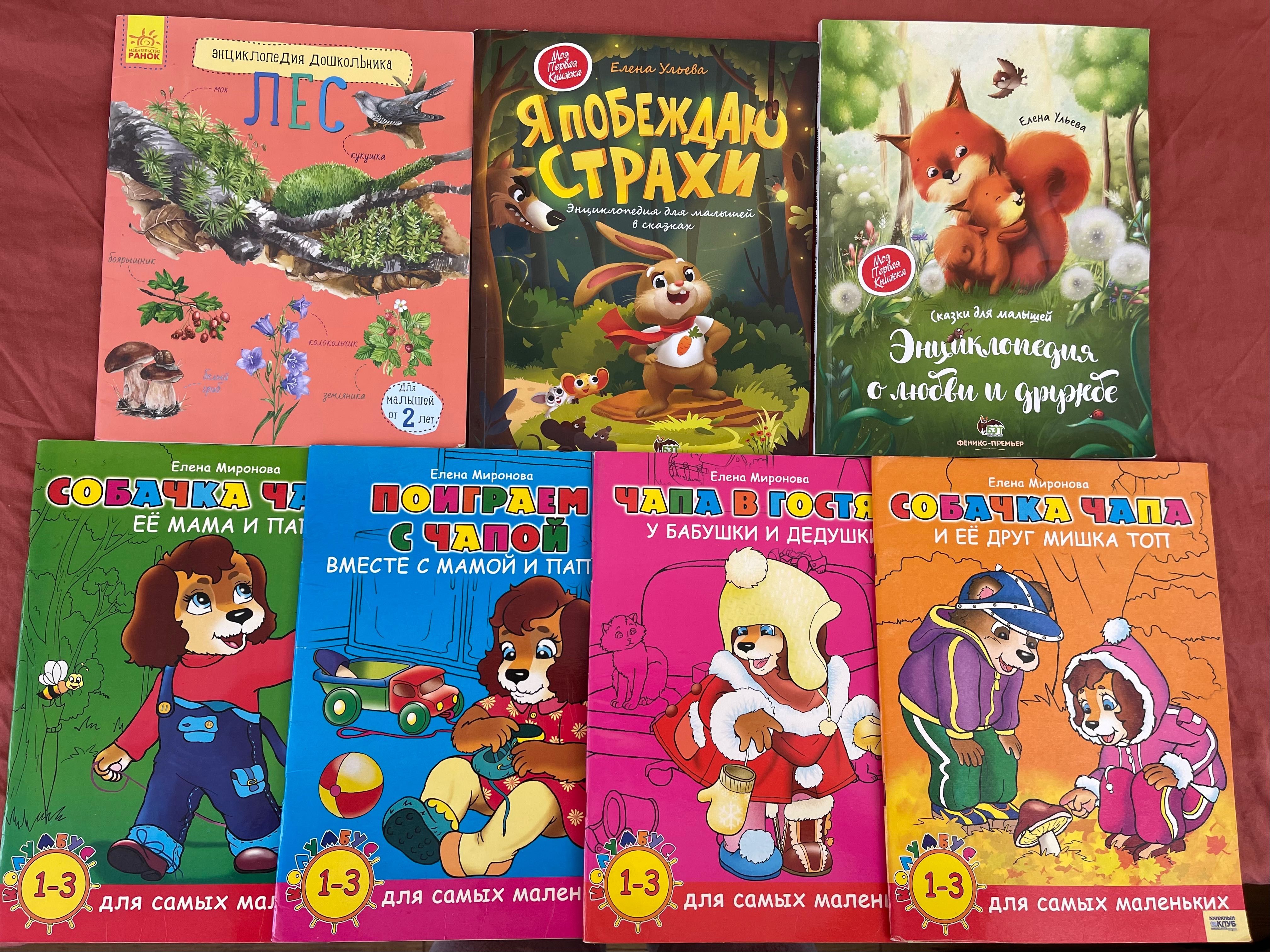 Книжки російською мовою