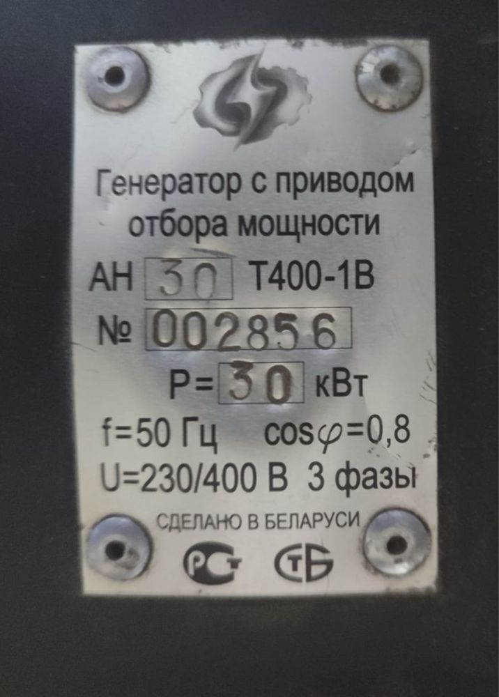 Навісний генератор до трактора Sincro три фази