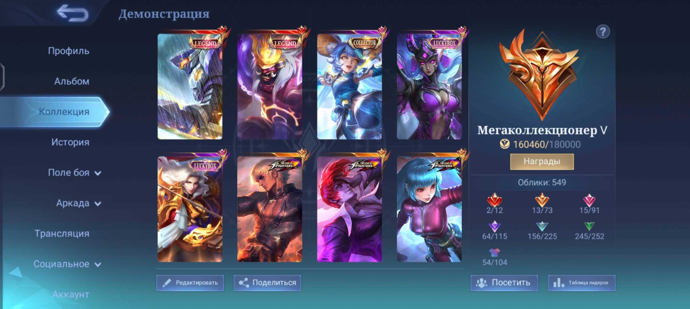 Аккаунт Mobile Legends