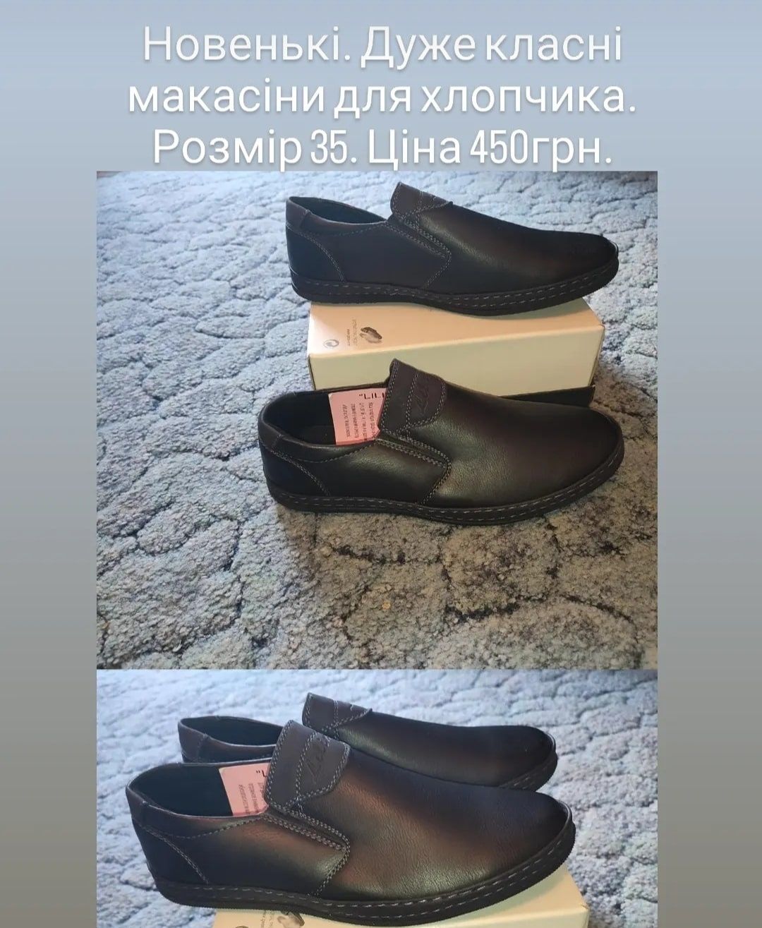 Нове взуття 250  грн