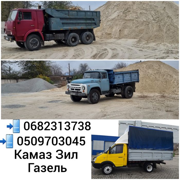 Вывоз мусора хлама Грузоперевозки Песок Отсев Щебень Граншлак Демонтаж