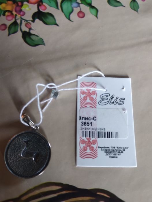 Кулон срібний ,,Козеріг "