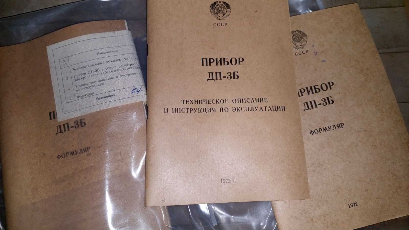ДП-3Б Радиометр дозиметр рентгенметр