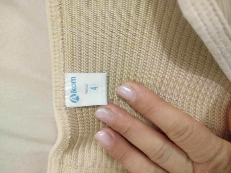 Бандаж до та після пологовий