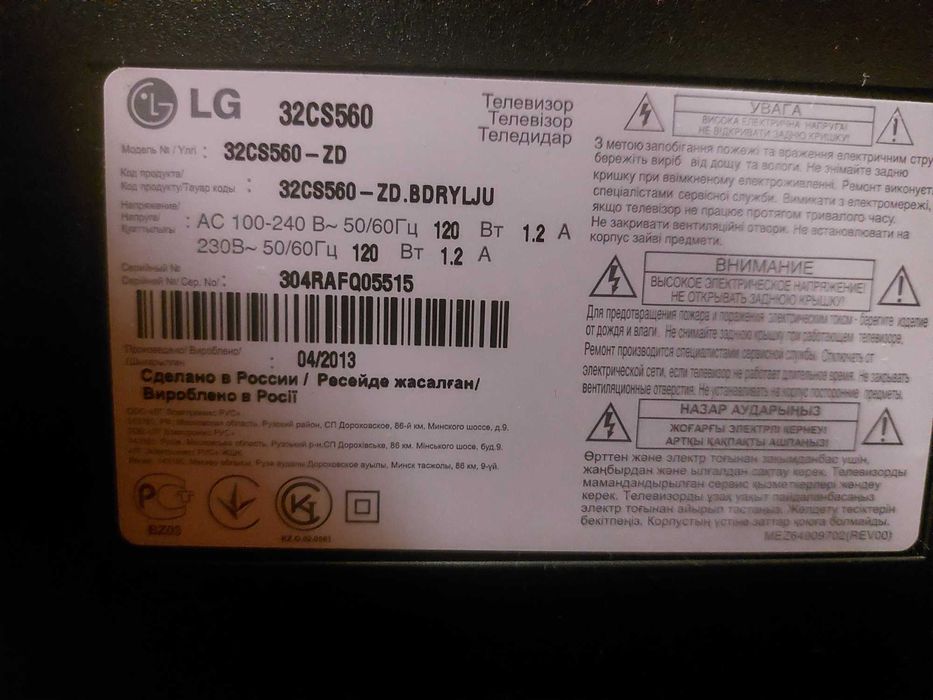 Продам телевизор