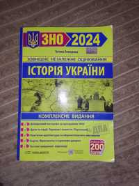 збірник ЗНО Історія України Тетяна Земерова 2024