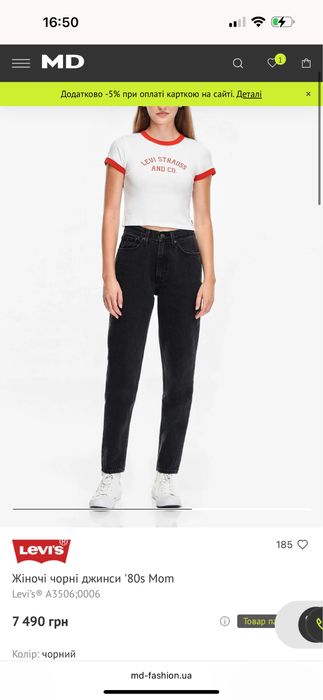 Джинси жіночі від Levis