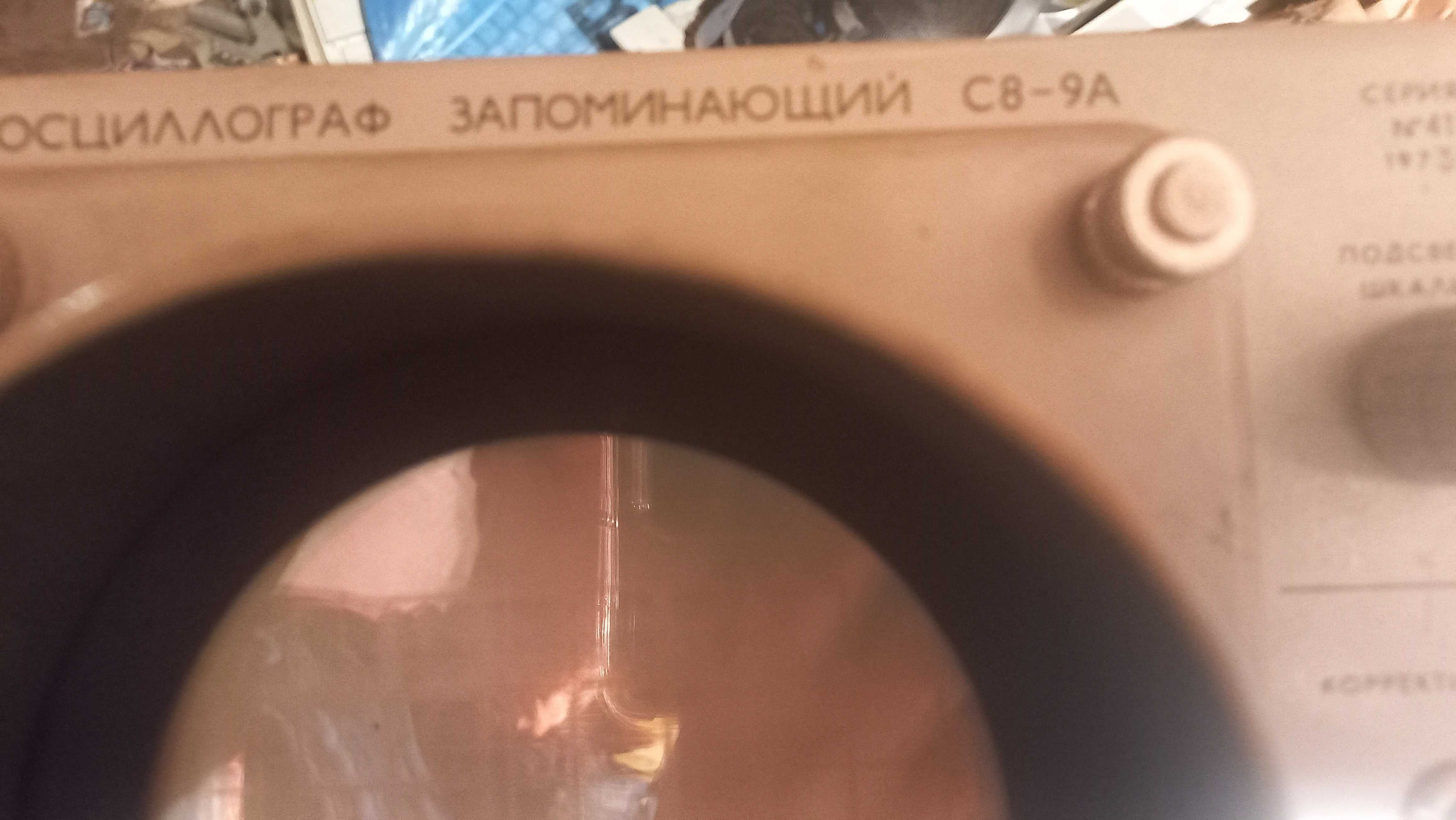 Осцилографи СРСР