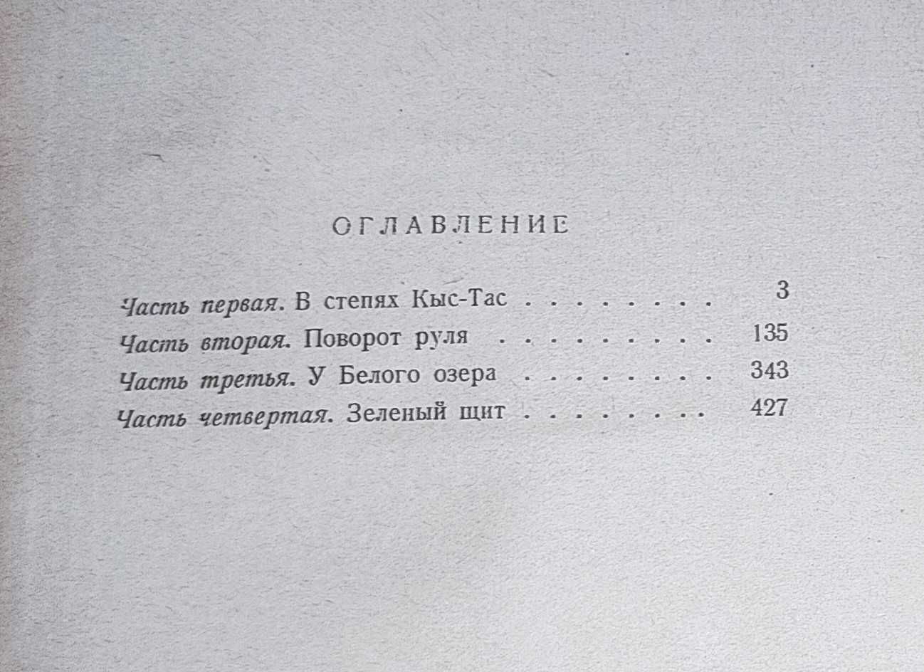 А. Кожевников - живая вода