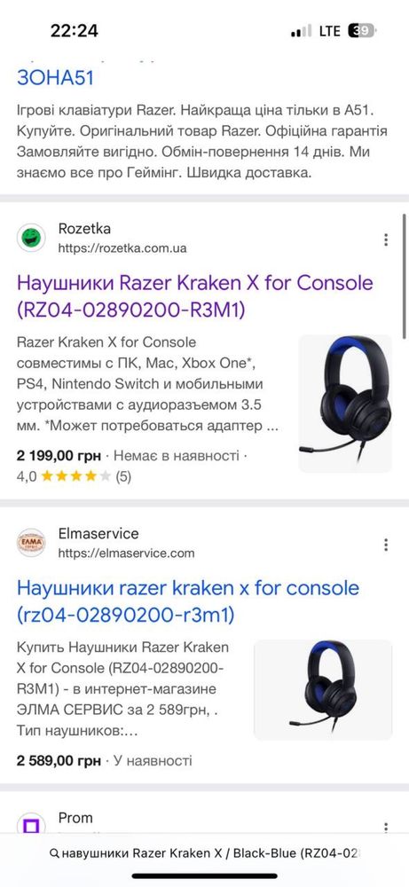 Навушники з мікрофоном Razer Kraken X for Console (RZ04-02890200-R3M1)
