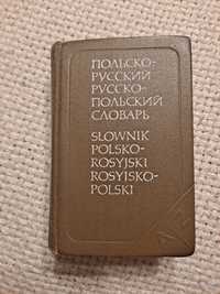 Podręczny słownik polsko-rosyjski, rosyjsko-polski