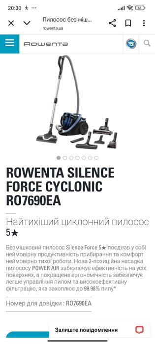 Пилосос Roventa RO7690EA
Стан хороший, Б/у, купували у