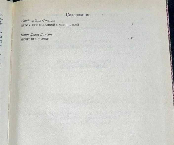 Джон Карр  Три гроба детектив для школьников