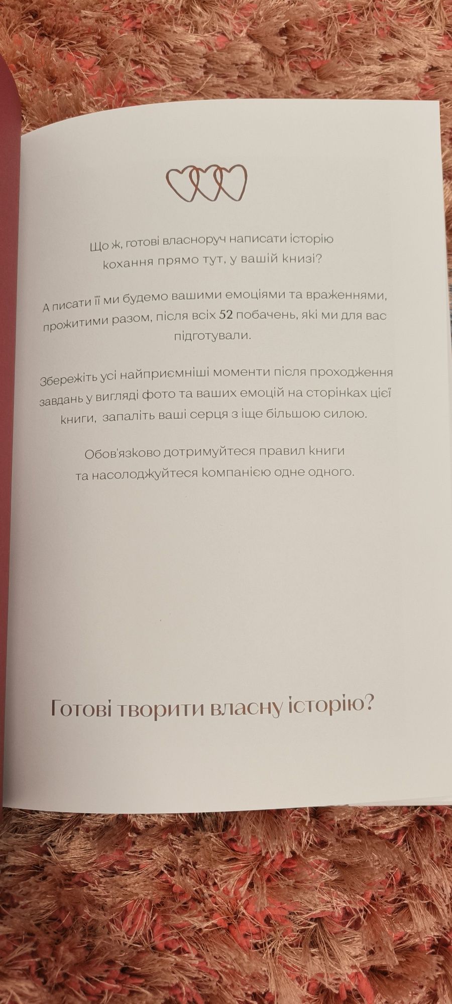 Книга Кохай - це реальний квест із проходженням побачень