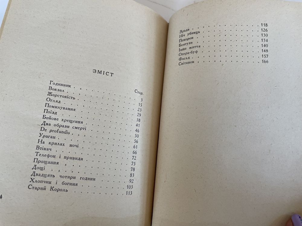 Старий король Фернандо Бенітес роман ссср советский союз книга бу Испа