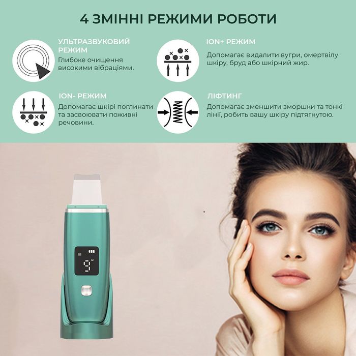 Ультразвуковий скрабео sonic skin Premium model