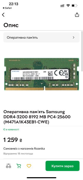 SSD та RAM (оперативна) памʼять - 480GB/8GB