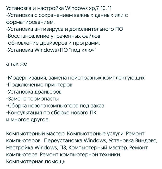 Ремонт телефонів планшетів ноутбуків швидко Горишні плавні
