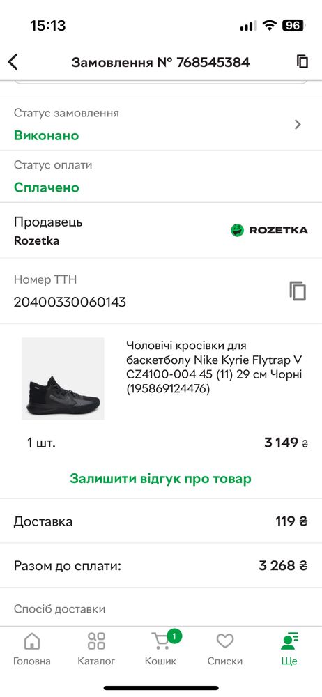 Nike flytrap 5 US 11/UK 10(нові)