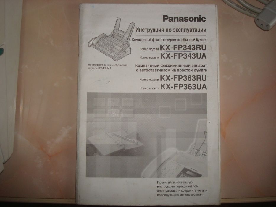 продам факс Panasonic