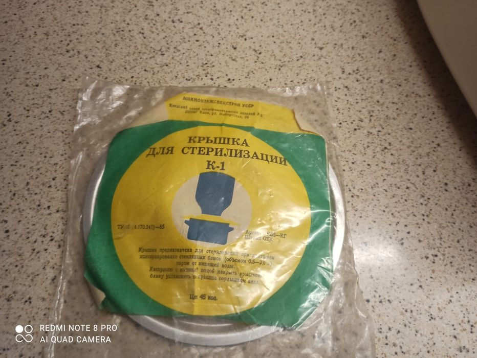 Крышка для стерилизации банок.Алюминий.