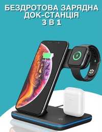 Бездротова зарядка 3in1 Fast Wireless Charger Black для iPhone