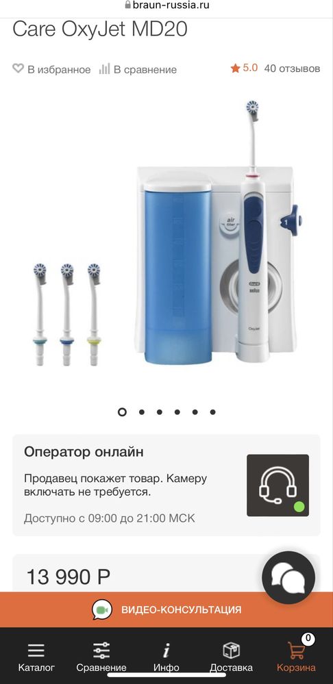 Ирригатор Oral-B Professional Care OxyJet MD20 для полости рта