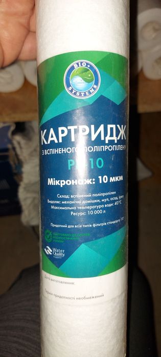 Картридж поліпропіленовий 10МКМ для водо очистки ОДНИМ ЛОТОМ!!!