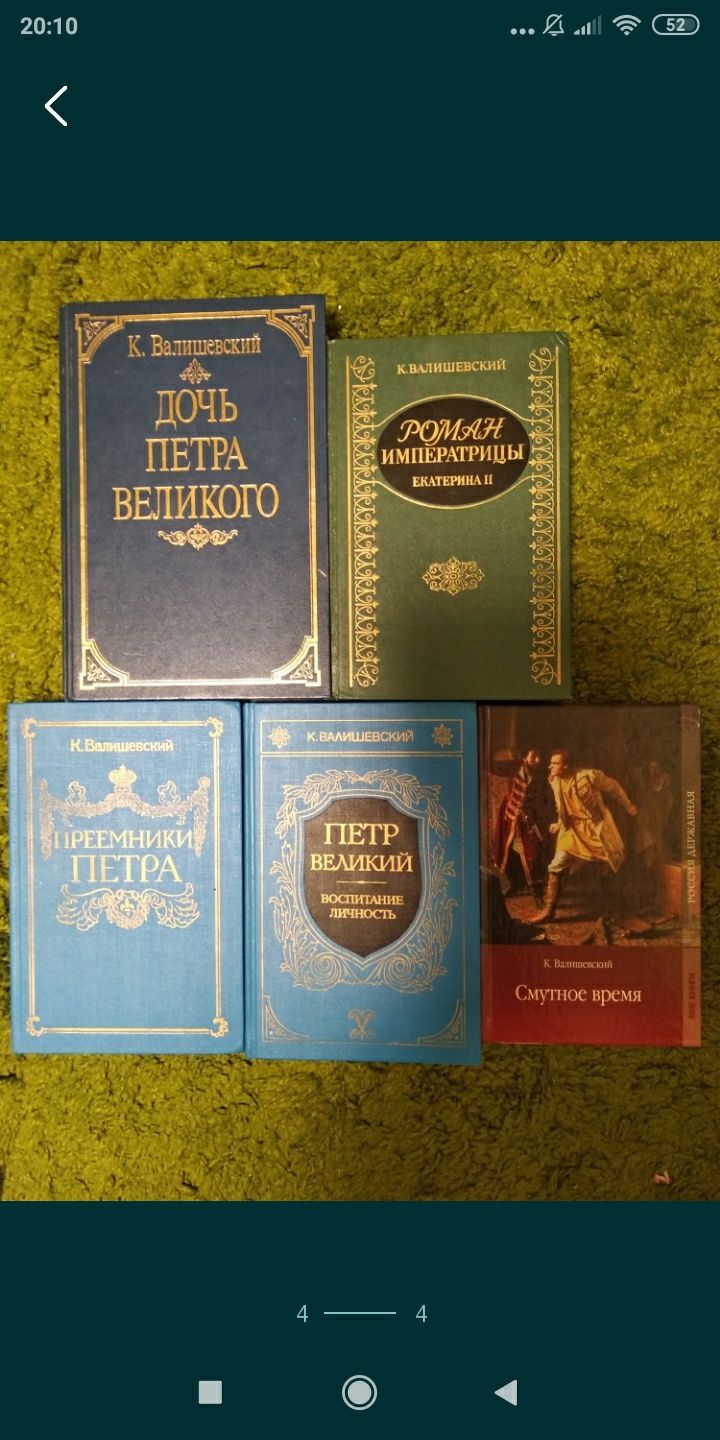 Альфред Шклярский Приключения Томека Вильмовского Комплект 7 томов