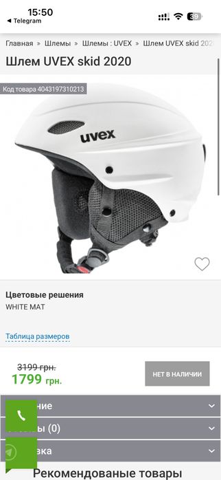 Гірськолижний шолом uvex розмір 55-58