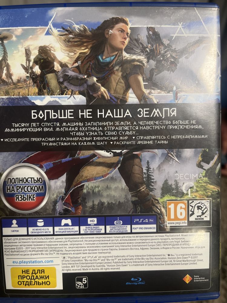 Гра на PS4, Horizon