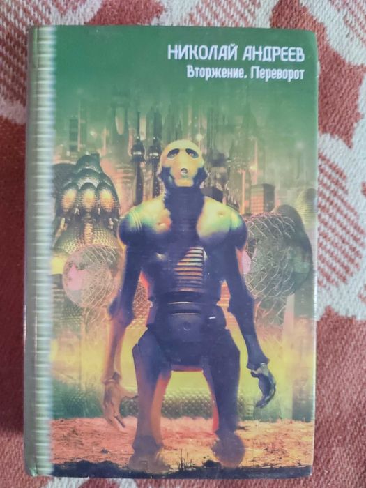 Комплект Фантастики Звездный лабиринт