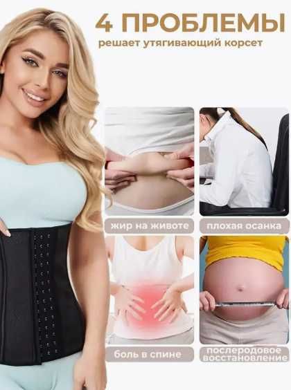 Корсет 360 Abdomen для корекції талії стягуючий